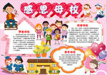 读书小报