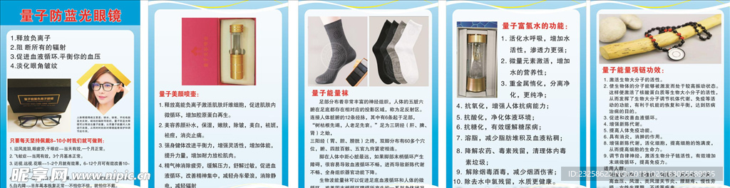 微量子眼镜
