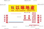 房地产店