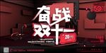 双十一 疯狂购物节 奋战双十