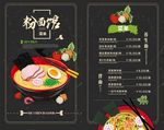 中餐菜单