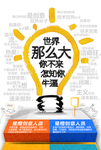 企业招聘