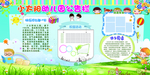 幼儿园文化墙