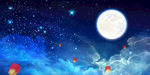 星空背景