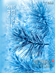 霜降