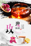玫瑰花茶