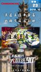 淮南豆腐宴