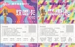 KTV卡片