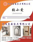 东森家具