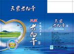 老白干