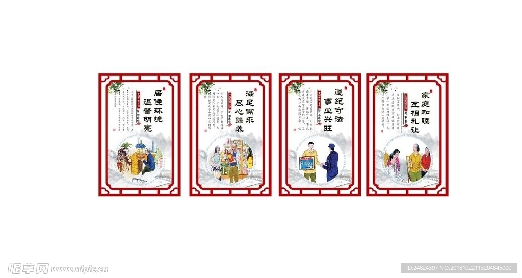 制度牌