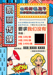 波普风传媒广告海报