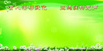 绿色展板