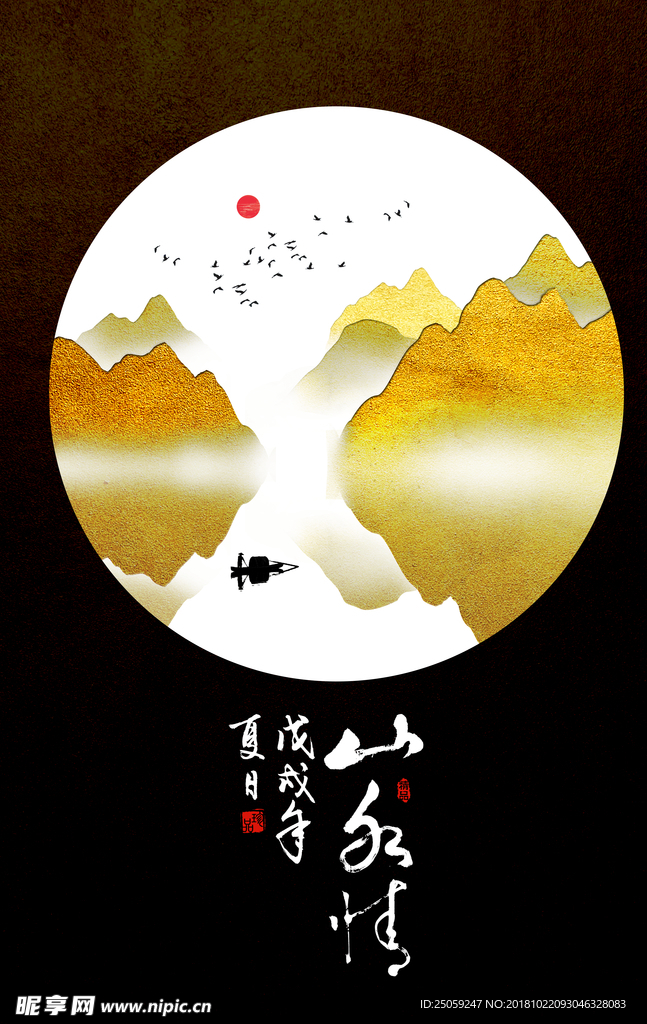 中国风