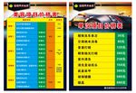 汽车价目表