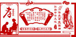 孝道文化墙