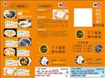 营养汤 滋补汤餐饮三折页
