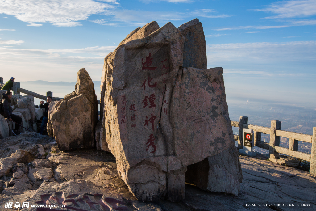 泰山