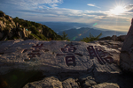 泰山