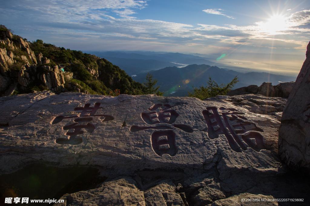 泰山