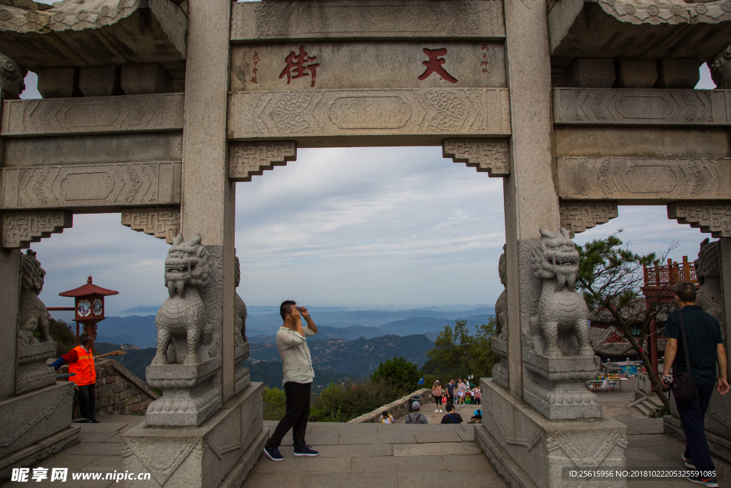 泰山