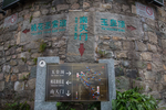 泰山