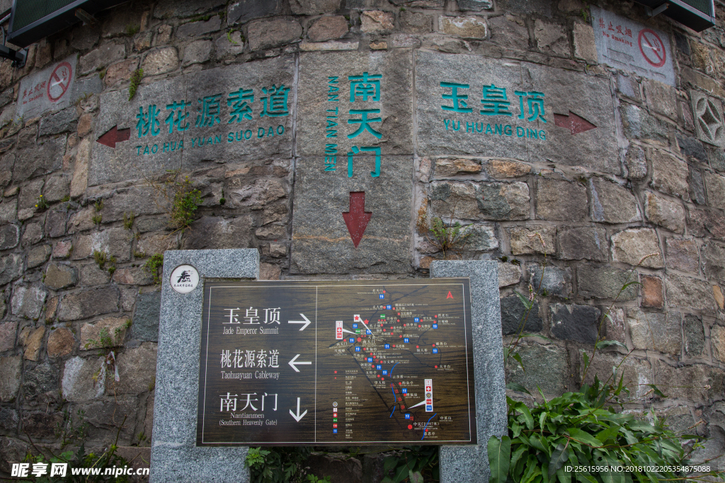 泰山