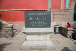泰山