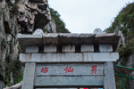 泰山