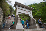 泰山