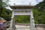 泰山