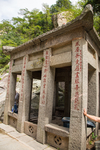 泰山