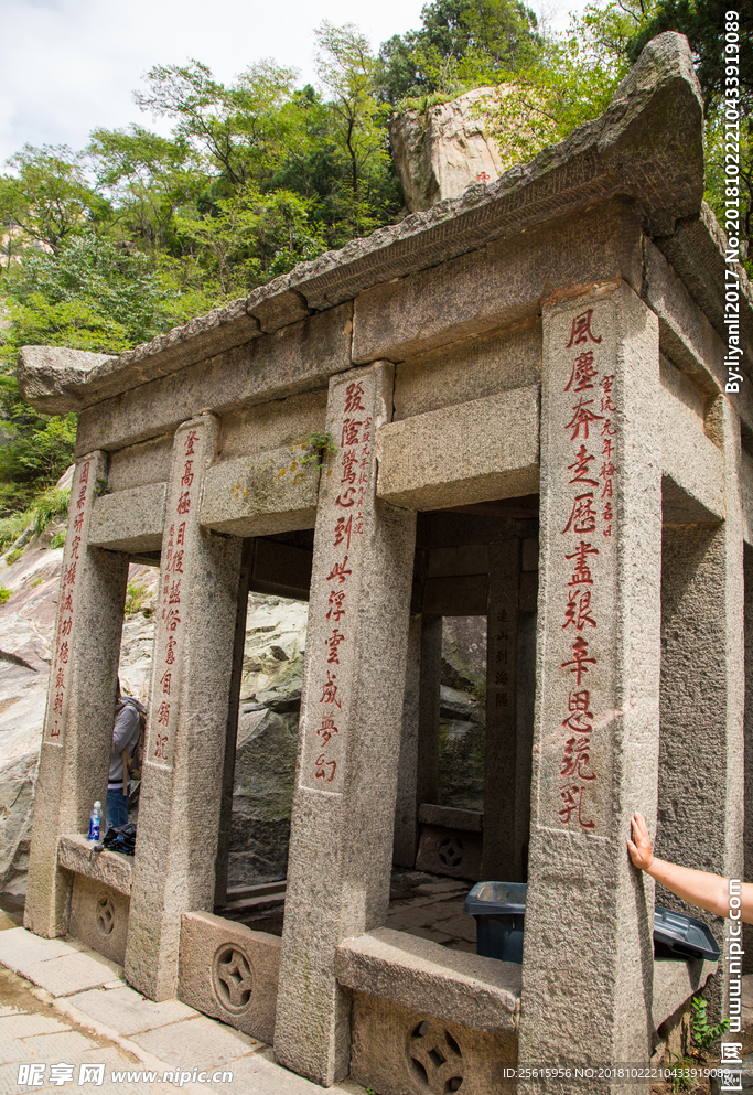 泰山