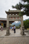 泰山