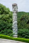 泰山