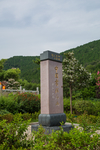泰山