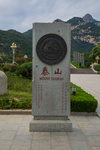 泰山