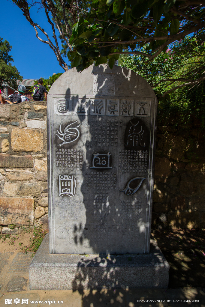泰山