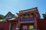 泰山