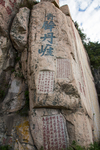 泰山
