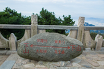 泰山
