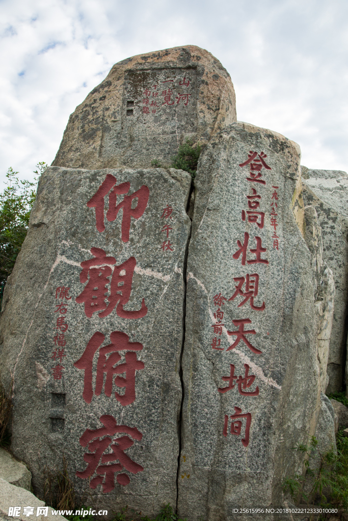 泰山
