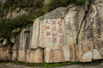 泰山