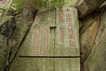 泰山