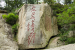 泰山