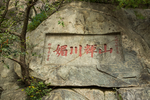 泰山
