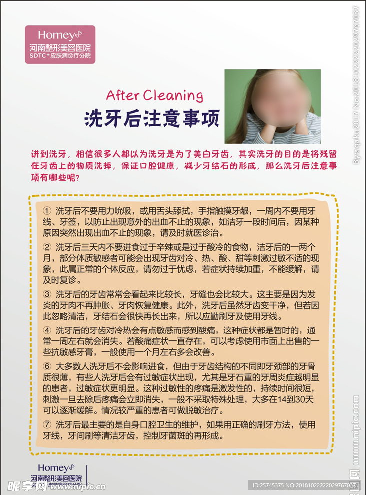 刷牙后注意事情