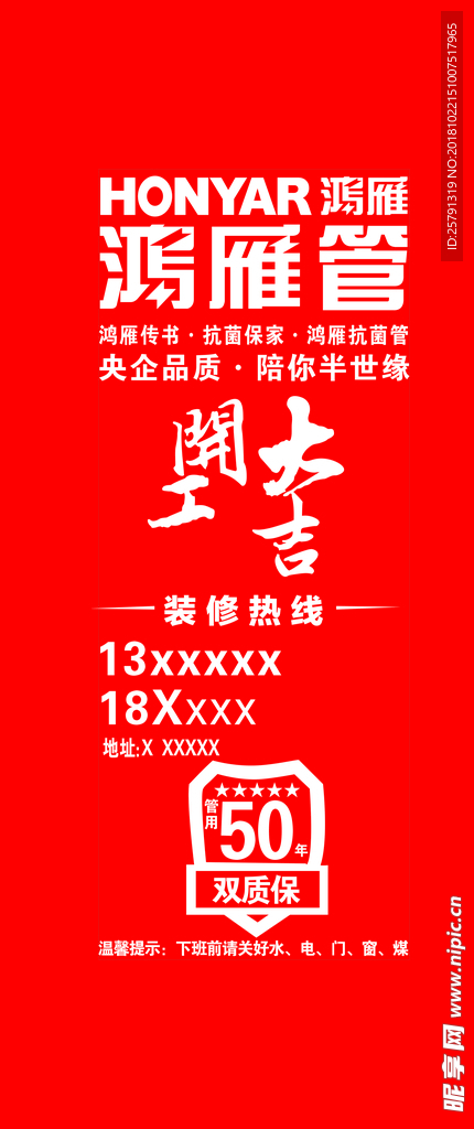 门套