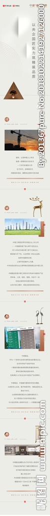 微信长图
