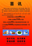 喜讯 酒店开业 餐厅开业 彩页